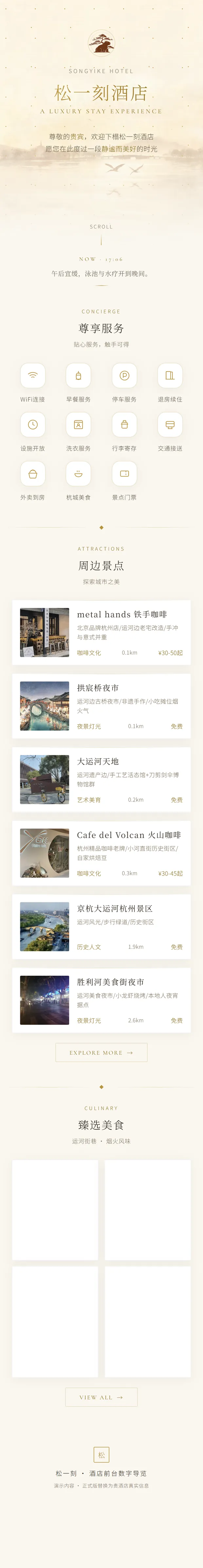 香槟金完整版整页截图
