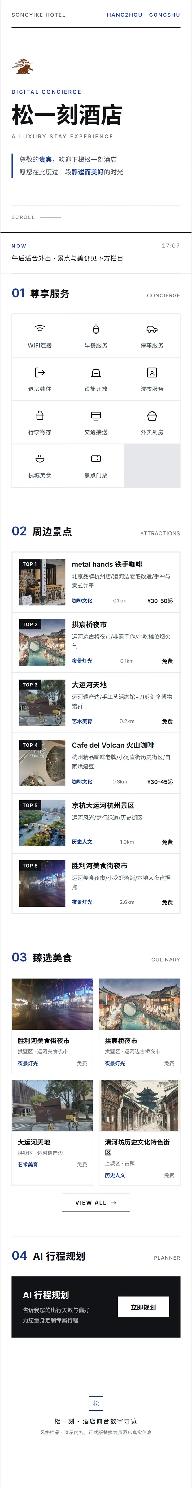 现代简约风格整页截图