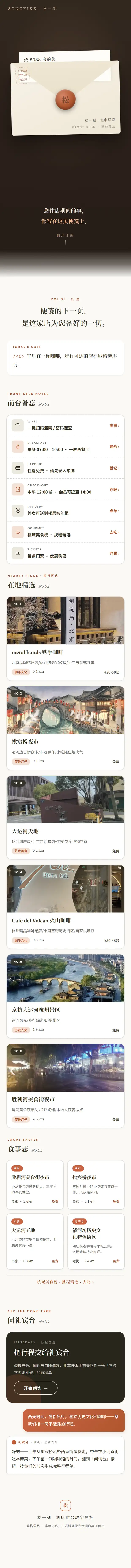 陶土书卷风格整页截图